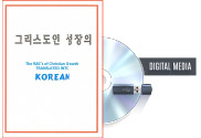 Korean ABC's (digital medium)